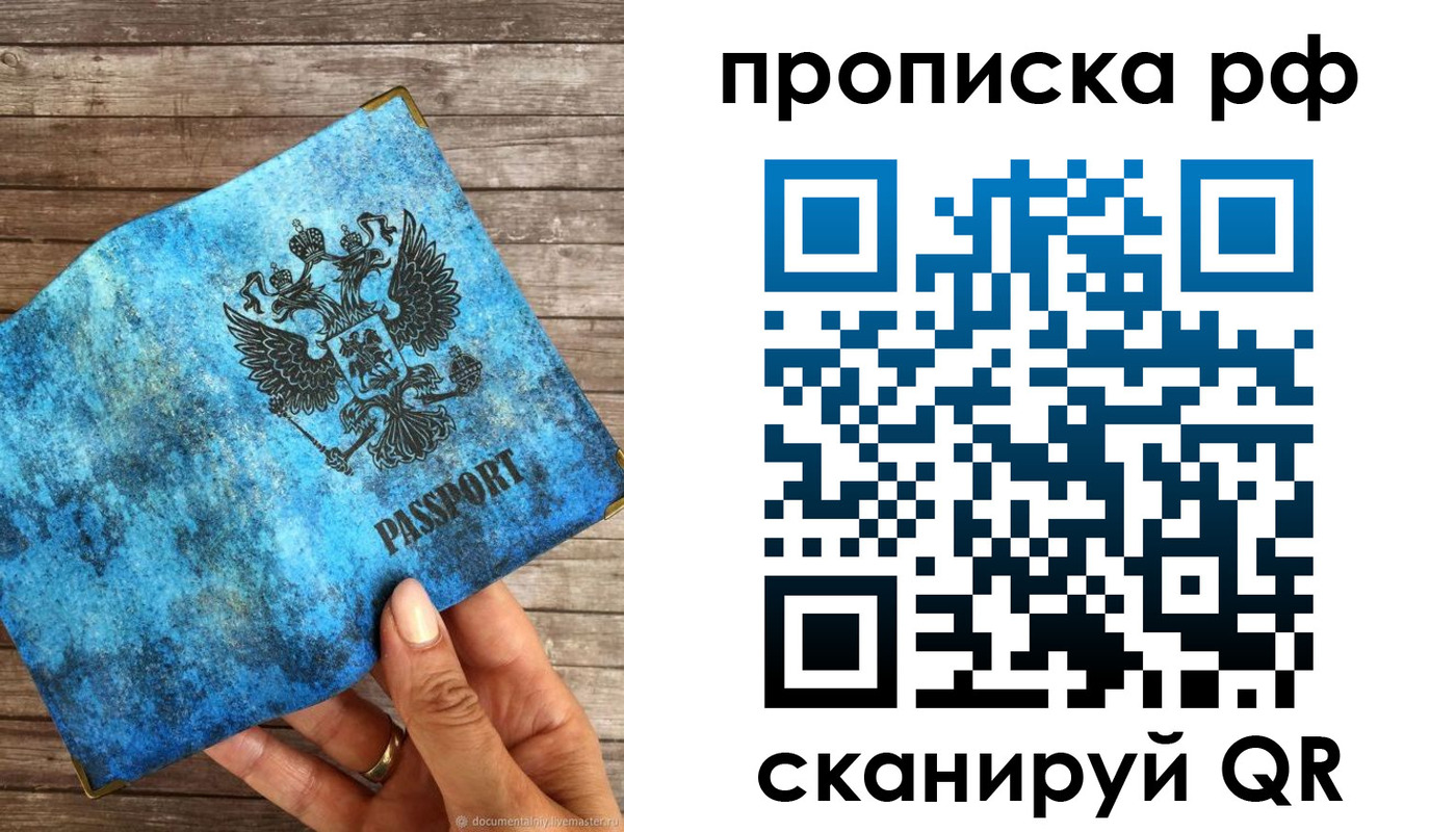 временная регистрация 2025 в Сунже