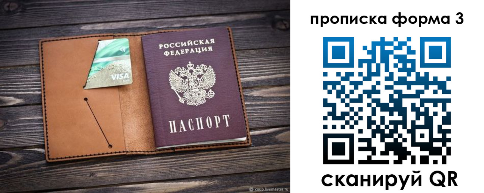 временная регистрация поиск в Сунже