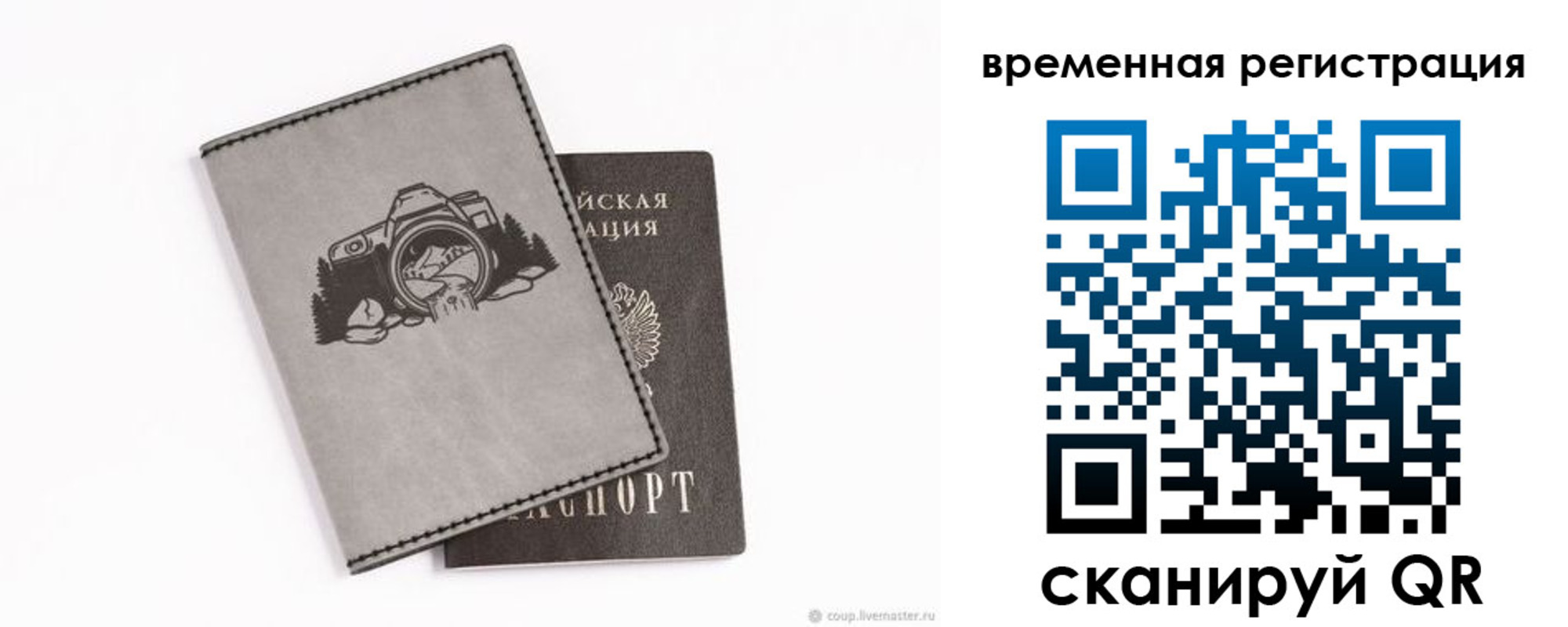 прописка от собственника в Сунже
