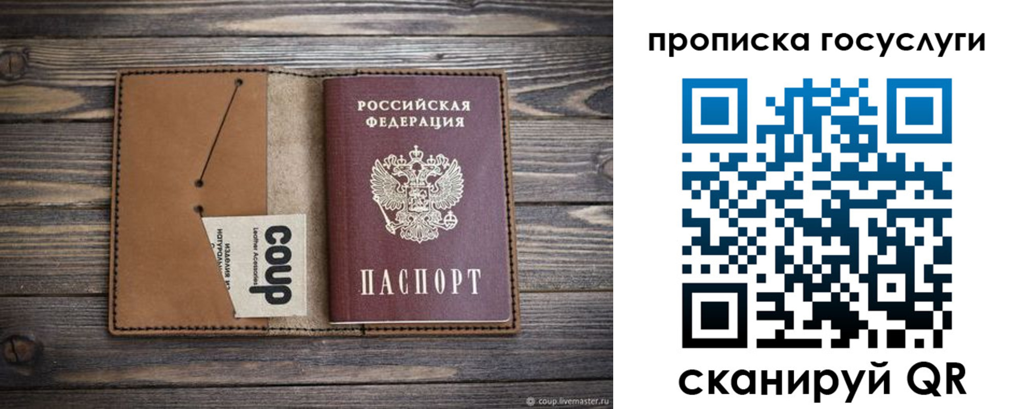 временная прописка в Сунже