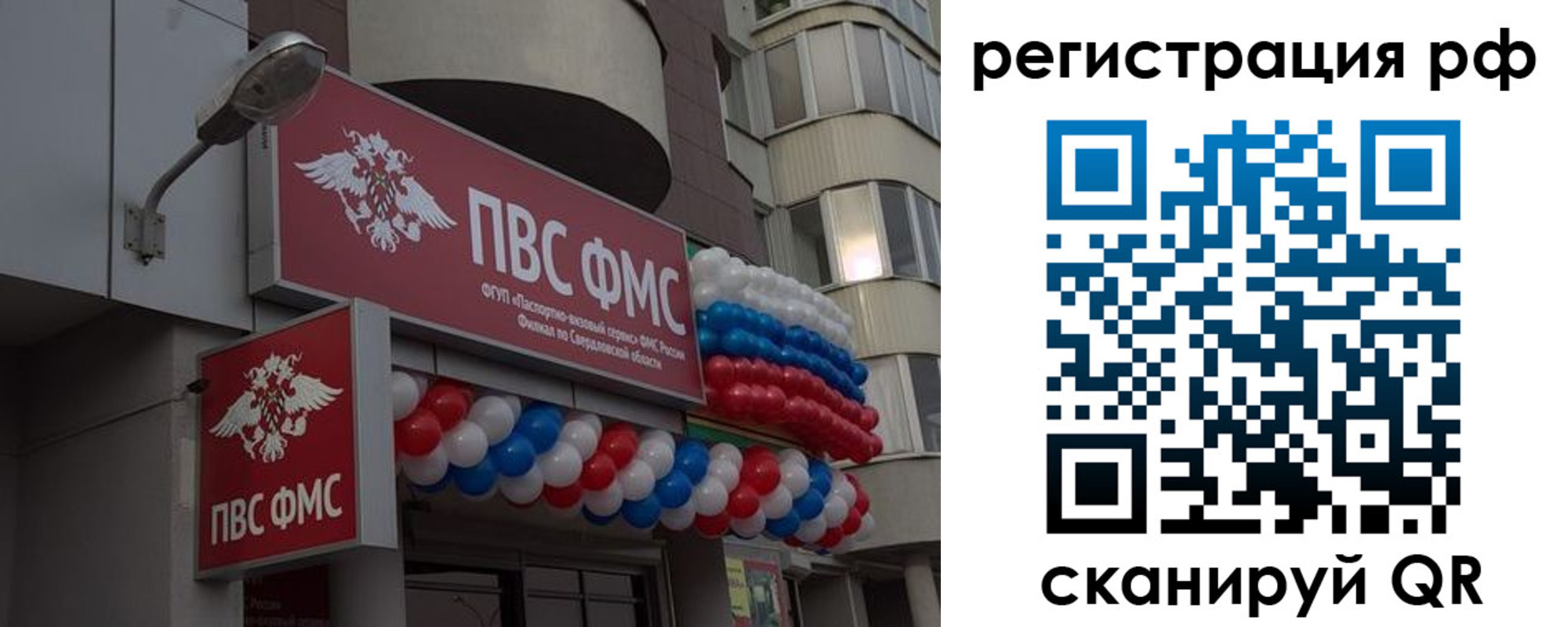 временная регистрация купить в Сунже