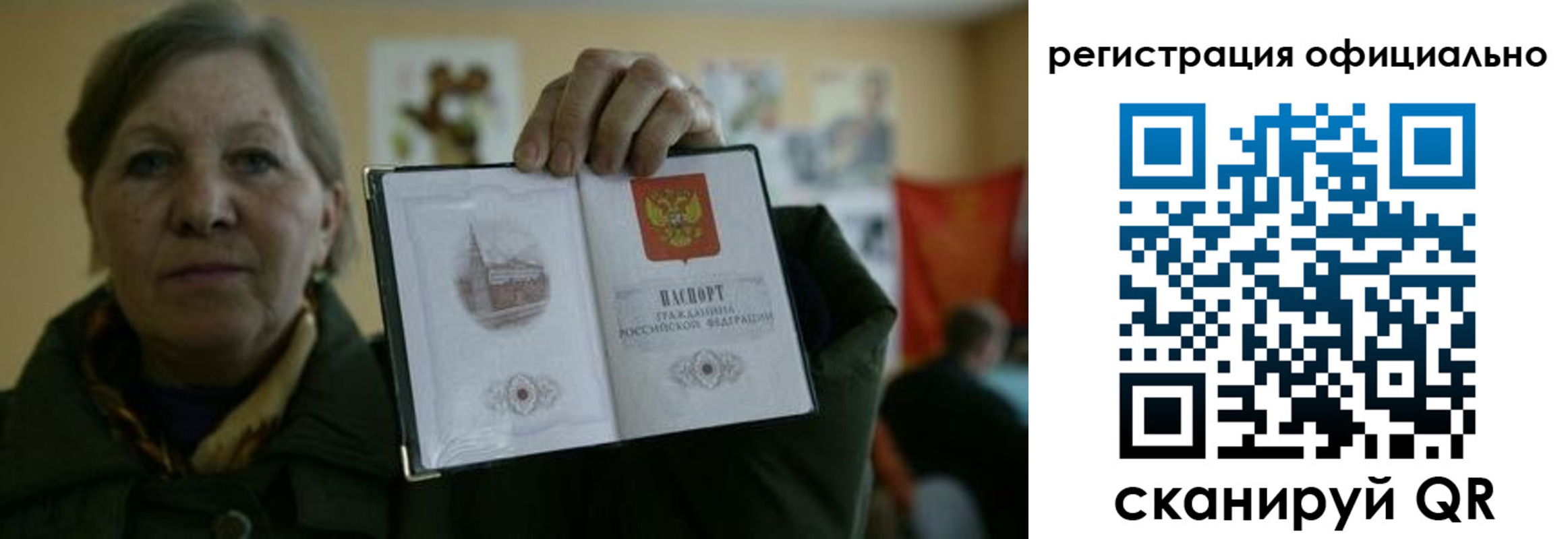 прописка для военкомата в Сунже