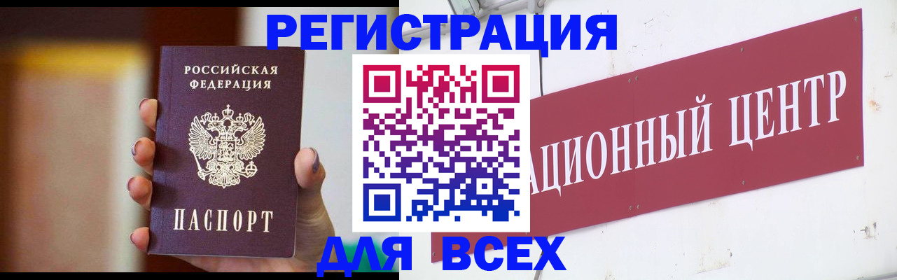 временная регистрация недорого в Сунже