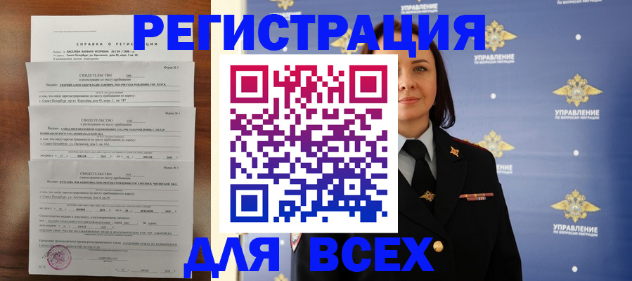 найти адрес прописки в Сунже